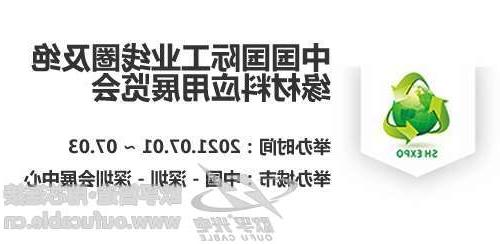 蚌埠市中国国际工业线圈及绝缘材料应用展览会