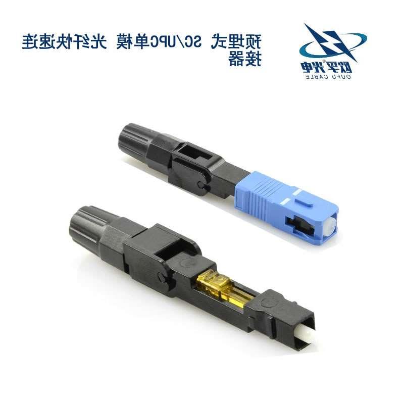 崇明区SC/UPC单模 光纤快速连接器
